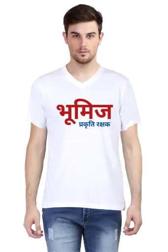BHUMIJ PRAKRITIK RASAK LOGO BHUMIJ T-SHIRT | BHUMIJ T-SHIRT | BHUMIJ COTTON T-SHIRT (copy)